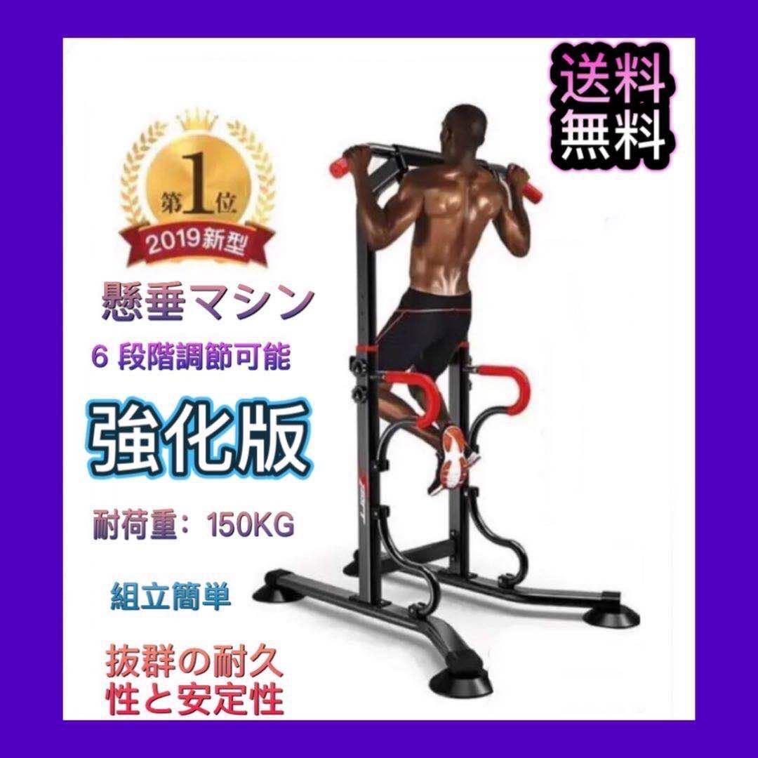 懸垂マシン ぶら下がり健康器 | 懸垂 チンニングスタンド No.1人気✨ 自宅 チンニングマシン チンニングスタンド」の人気商品一覧・価格比較 30段階の高 安定強化版 即納！ぶら下がり健康器 懸垂バー STEADY 強化版 価格.com