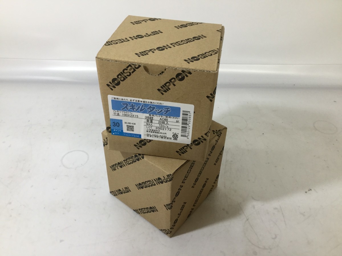  品 レヂボン スキルタッチS 100&times;2&times;15 AC60 SKL1002AC60 20枚入り 2箱セット IT2ODFH72H90(消耗品)｜売買されたオークション情報、yahooの商品情報をアーカイブ公開 - オークファン 消耗品