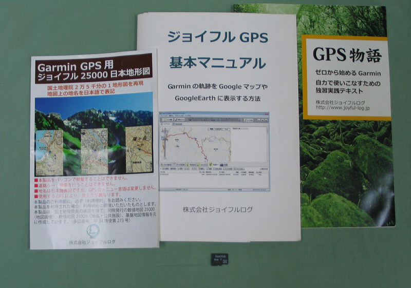  ジョイフル 25000 全国地形図 Garmin GPS用 10m等高線 microSDカード(ハンディGPS)｜売買されたオークション情報、yahooの商品情報をアーカイブ公開 - オークファン ハンディGPS