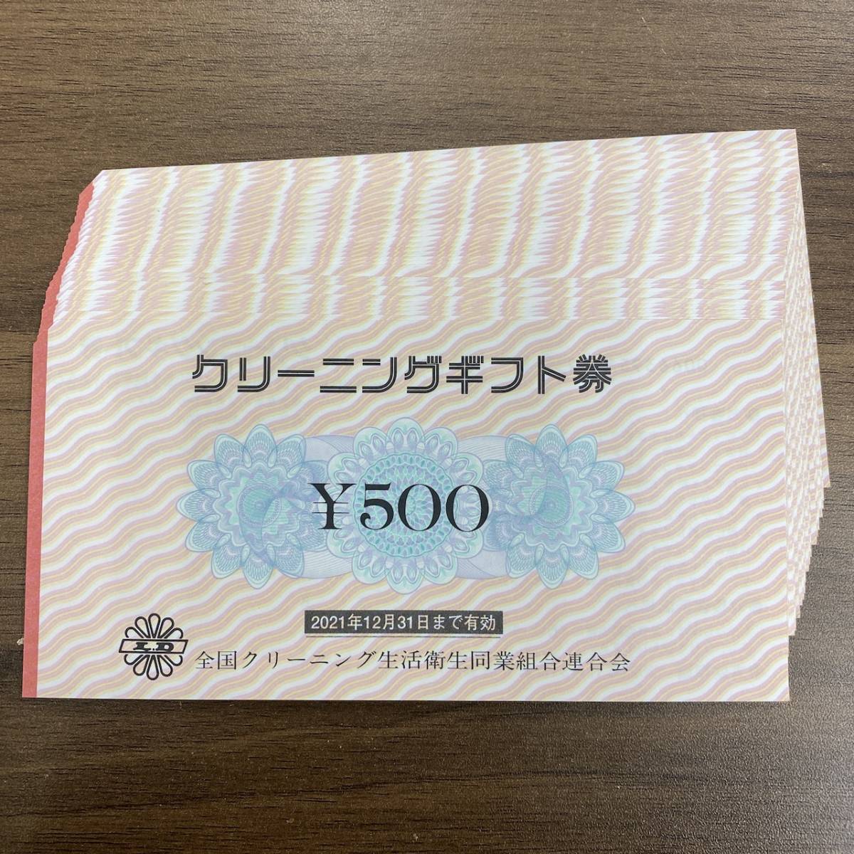 激安大特価，高品質 Ki2 30枚セット 15000円分 クリーニングギフト券 500円券 2021年12月31日ま 全国クリーニング生活衛生同業組合連合会(ギフト券)｜売買されたオークション情報、yahooの商品情報をアーカイブ公開 - その他