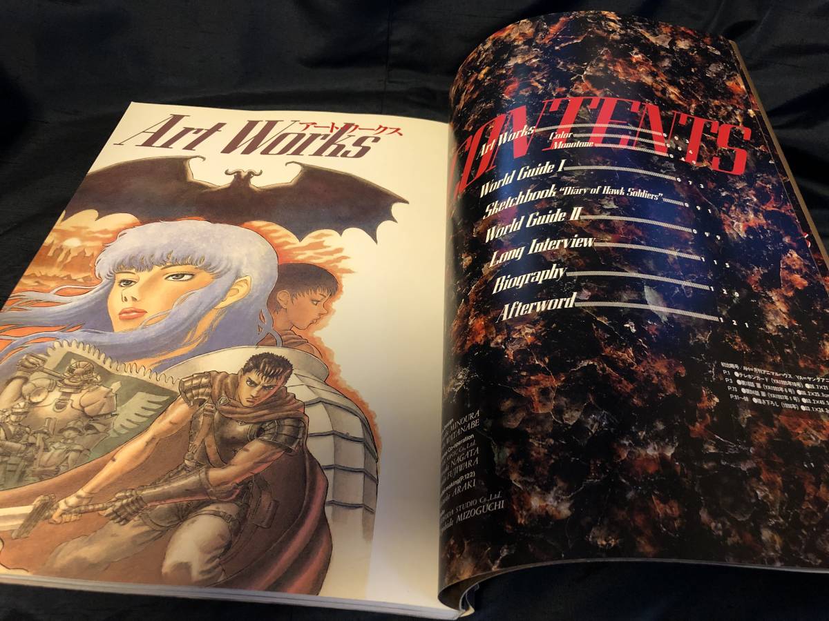 BERSERK 1997年 画集ベルセルク 帯付絶版本 三浦建太郎 ポスター 画集