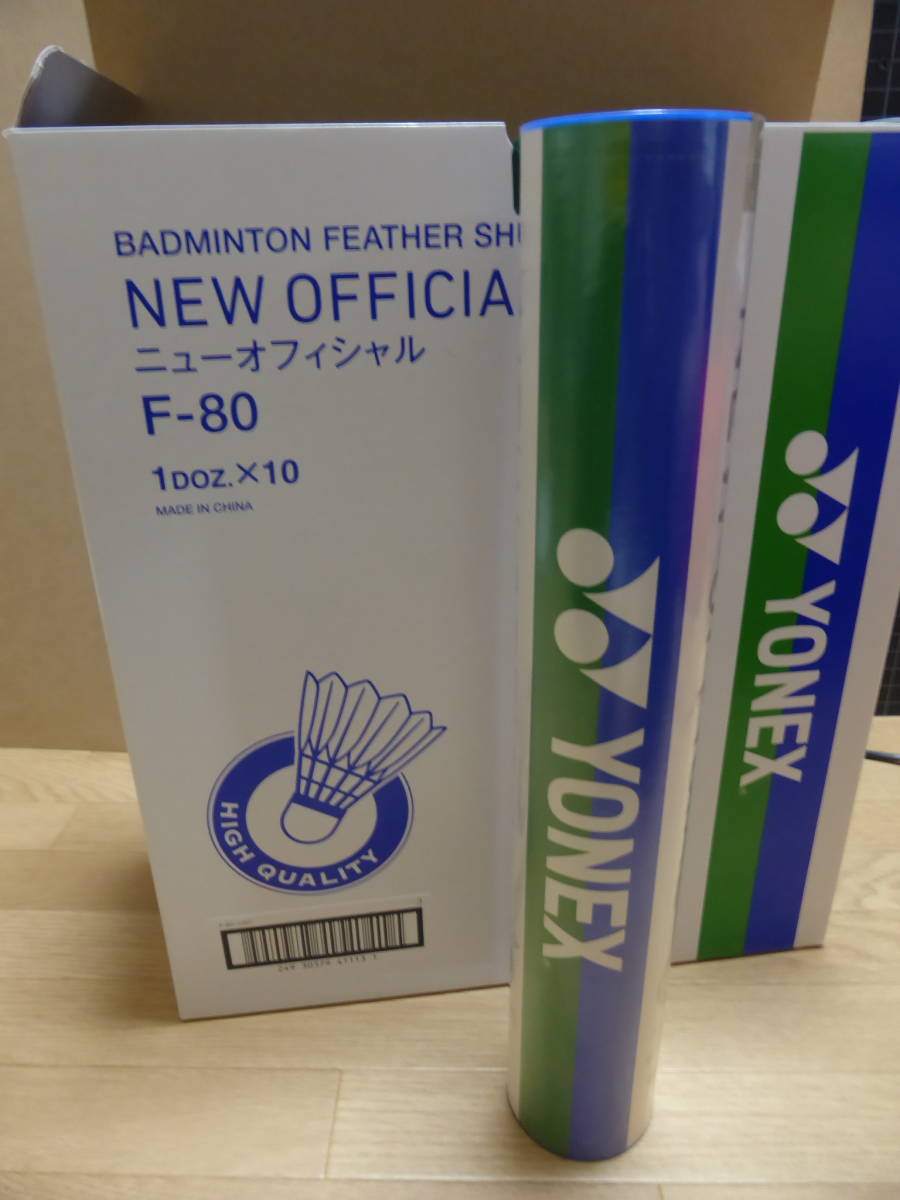 YONEX ニューオフィシャル F-80 バドミントン 3番 10ダース ニュー 