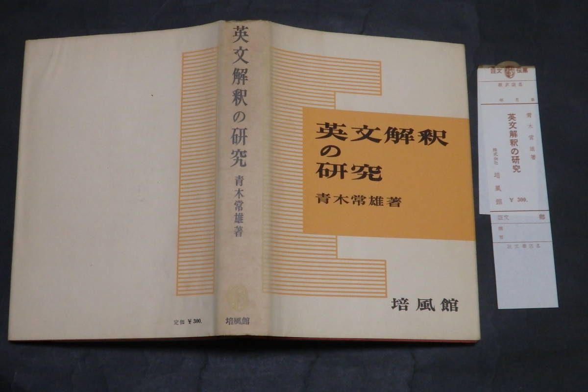 2026年最新Yahoo!オークション -英文 解釈の中古品・新品・未使用品