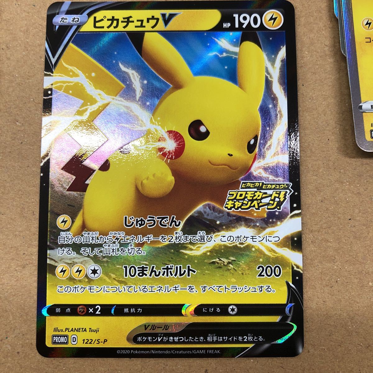 ポケモンカード ピカチュウvmax プロモ 5種類セット 計枚 セット まとめ売り 売買されたオークション情報 Yahooの商品情報をアーカイブ公開 オークファン Aucfan Com