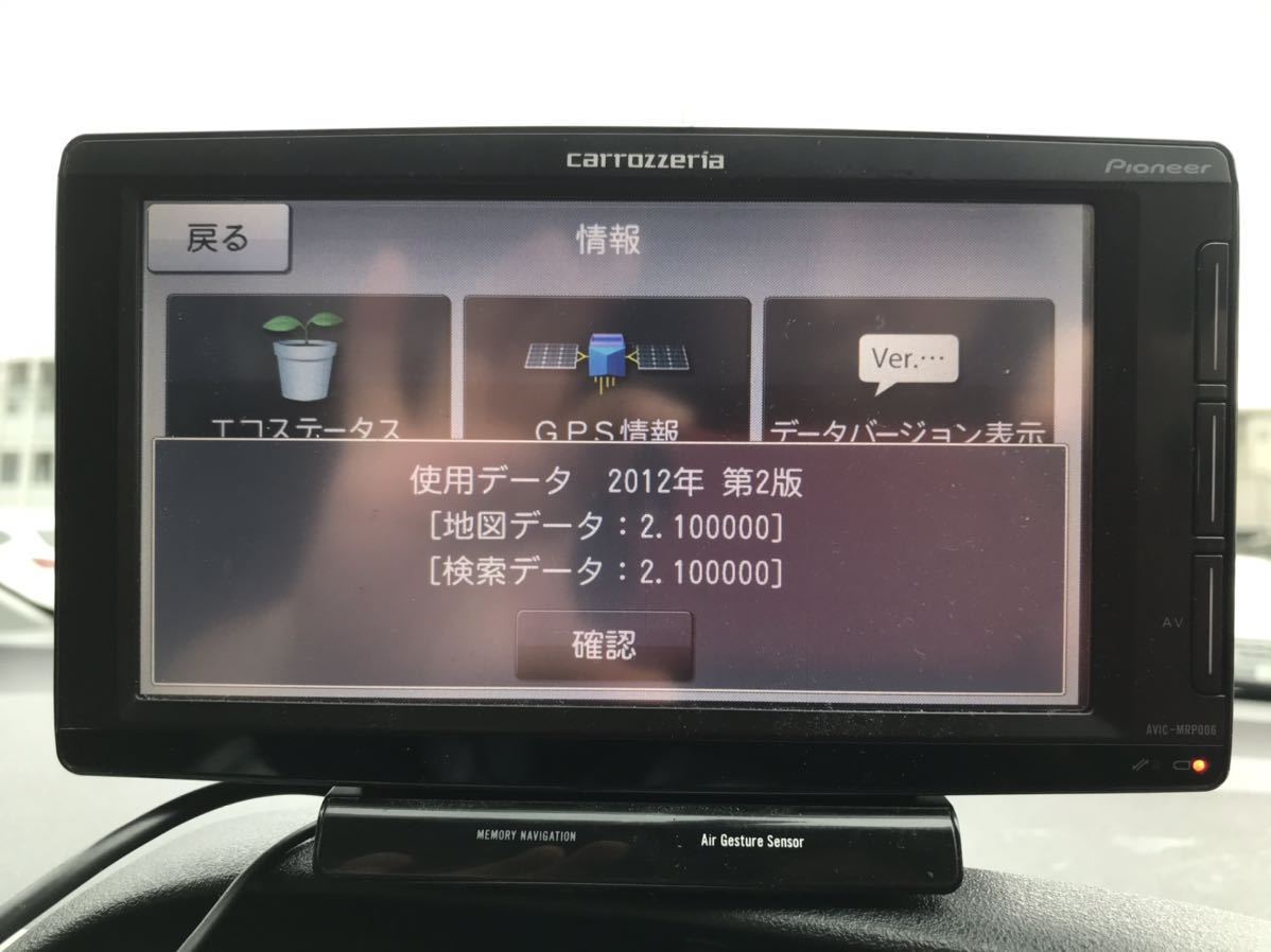 carrozzeria カーナビ 2012年版 AVIC-MRZ009 楽ナビ AVIC-MRZ009 AVIC