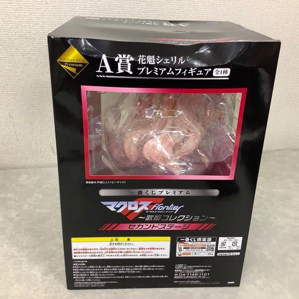 1円 一番くじプレミアム マクロスf 歌姫コレクション セカンドステージ A賞 花魁シェリル プレミアムフィギュア マクロスf 売買されたオークション情報 Yahooの商品情報をアーカイブ公開 オークファン Aucfan Com