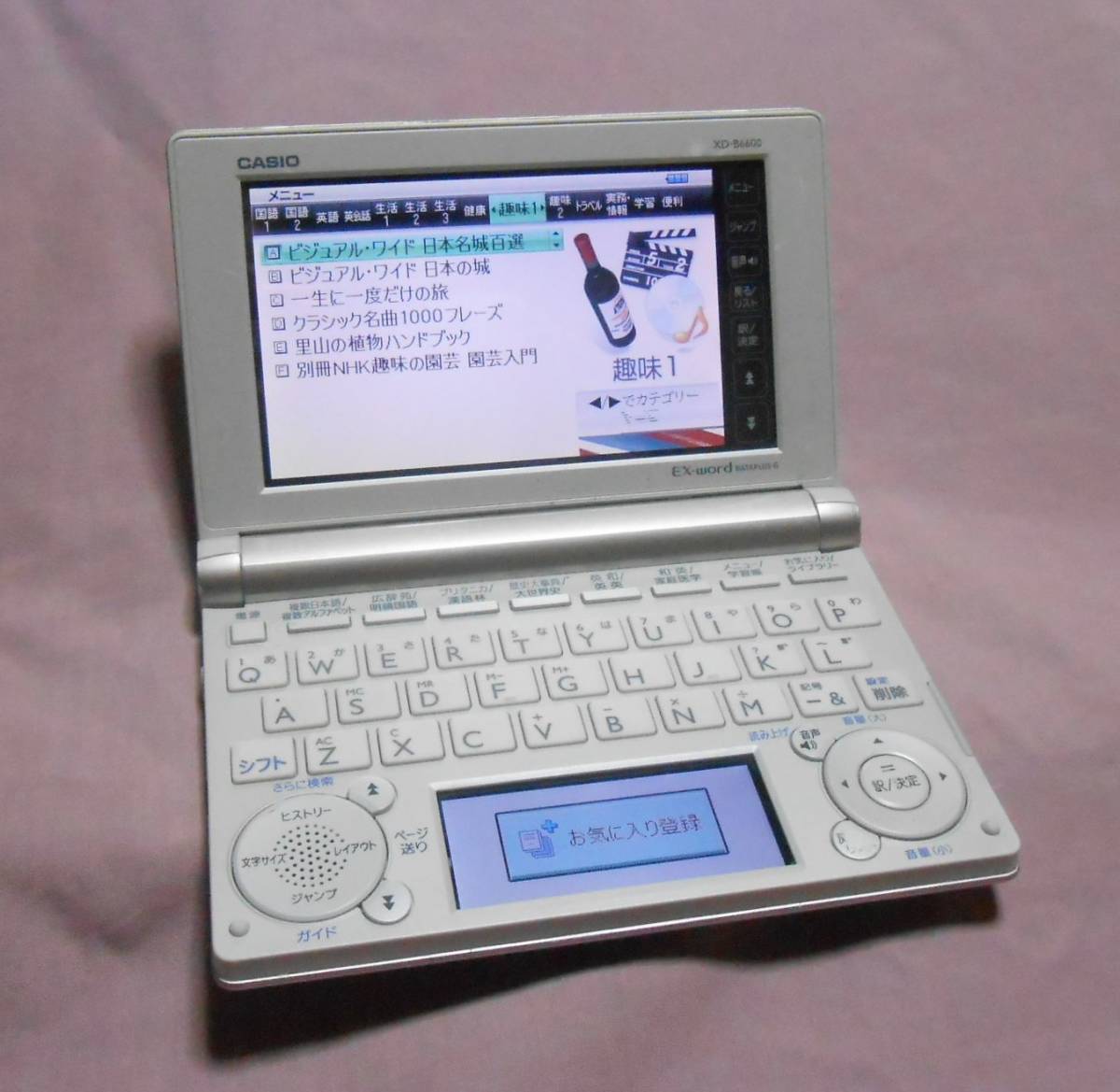 2026年最新Yahoo!オークション cd(CD)の中古品・新品・未 | ☆送料込☆ CD16枚セット 聞いて楽しむ日本の名作 -古事記 朗読 -nhk 編集・素読 「古事記に親しむ」より 上巻 ことばで聞く古事記 - (CD付) 桐原書店
