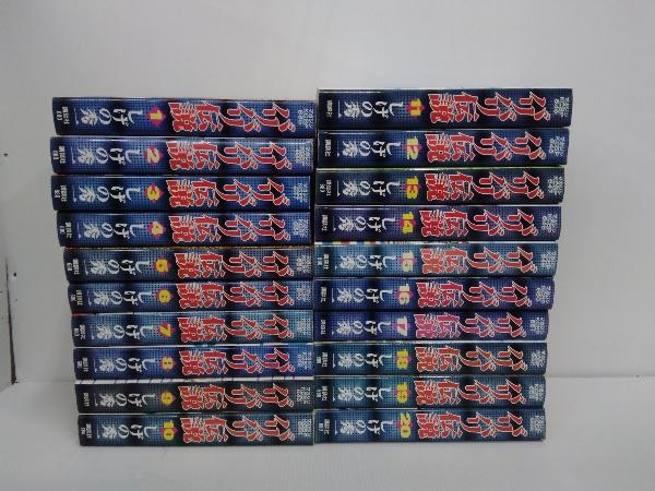  全20巻セット 完結セット バリバリ伝説 しげの秀一(全巻セット)｜売買されたオークション情報、yahooの商品情報をアーカイブ公開 - オークファン 全巻セット