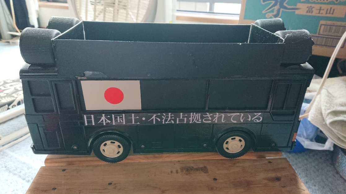 街宣車プラモデルバス 完成品 売買されたオークション情報 Yahooの商品情報をアーカイブ公開 オークファン Aucfan Com