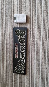 ワンマン灯のYahoo!オークション(旧ヤフオク!)の相場・価格を見る
