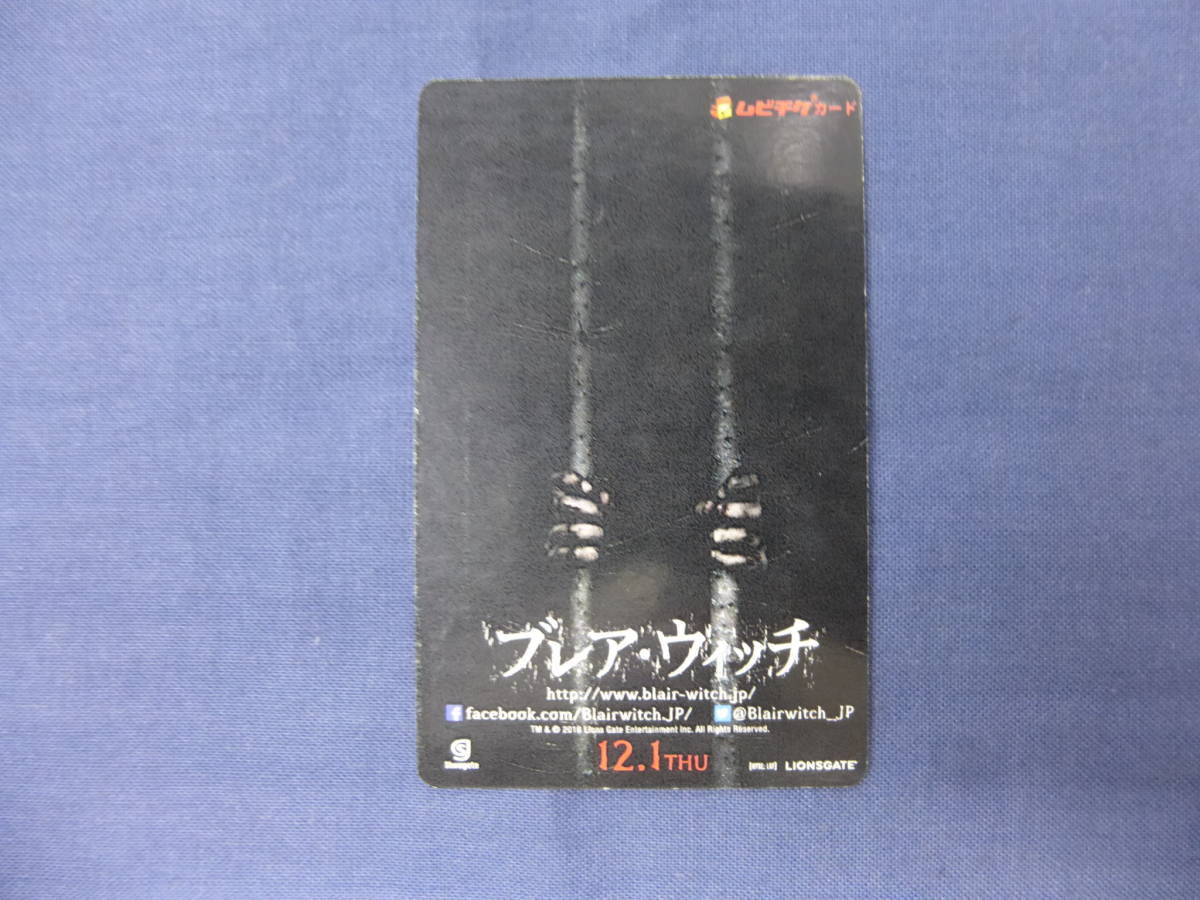 54 ムビチケ 洋画 使用済 ブレア ウィッチ 半券 ジェームズ アレン マキューン ヴァロリー カリー ウェス ロビンソン ホラー 映画関連グッズ 売買されたオークション情報 Yahooの商品情報をアーカイブ公開 オークファン Aucfan Com