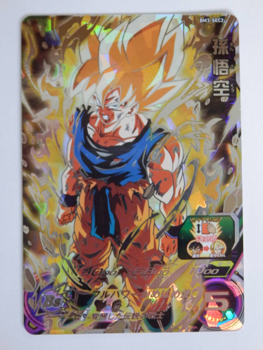 ドラゴンボールヒーローズ フリーザ GDPB-44 鳥山明イラスト 未使用