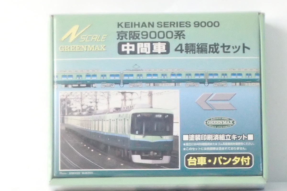 京阪9000系 グリーンマックス 1034M | Nゲージ No.1034M 9-59＊Nゲージ