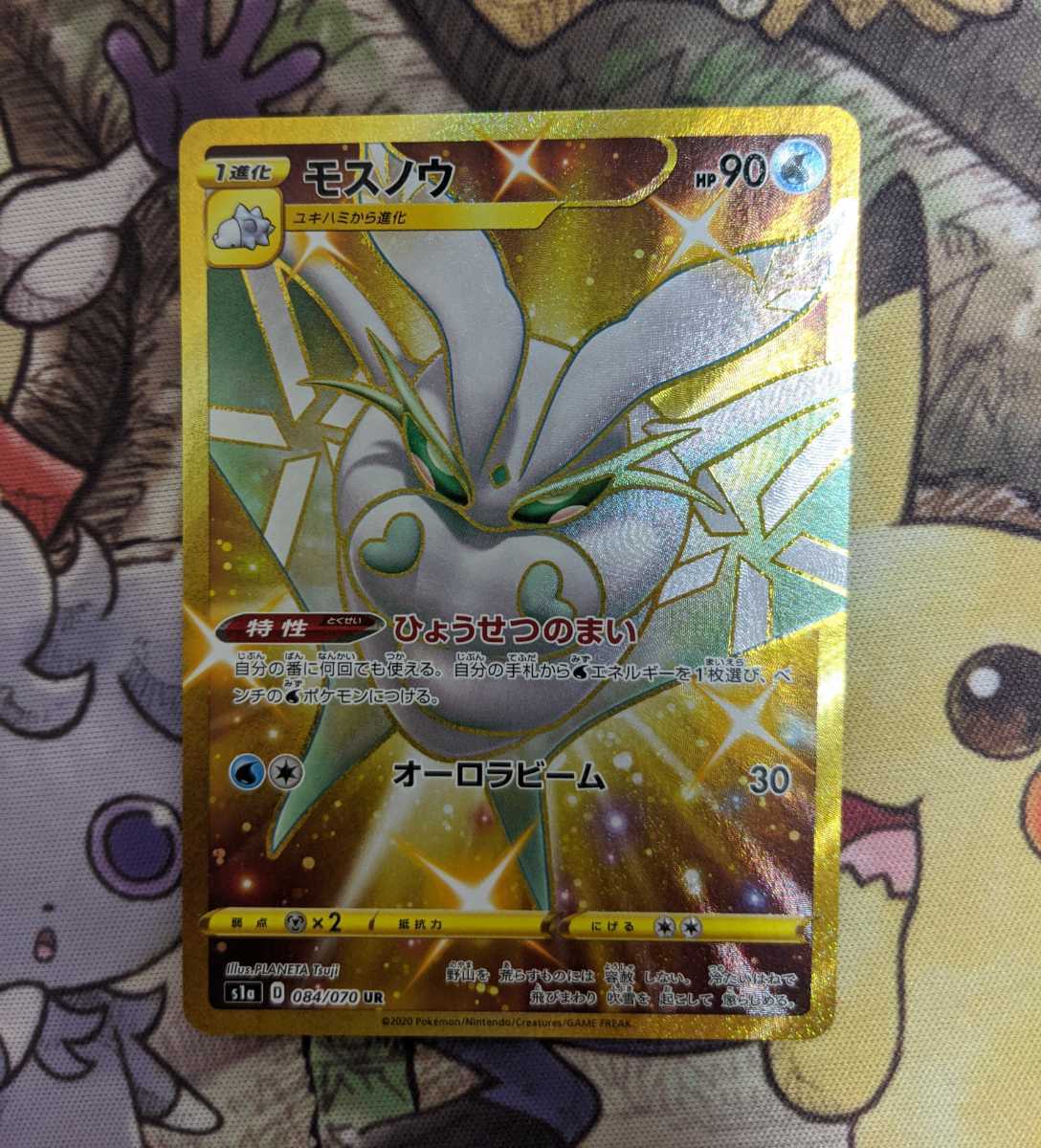 ポケモンカード モスノウ Ur その他 売買されたオークション情報 Yahooの商品情報をアーカイブ公開 オークファン Aucfan Com