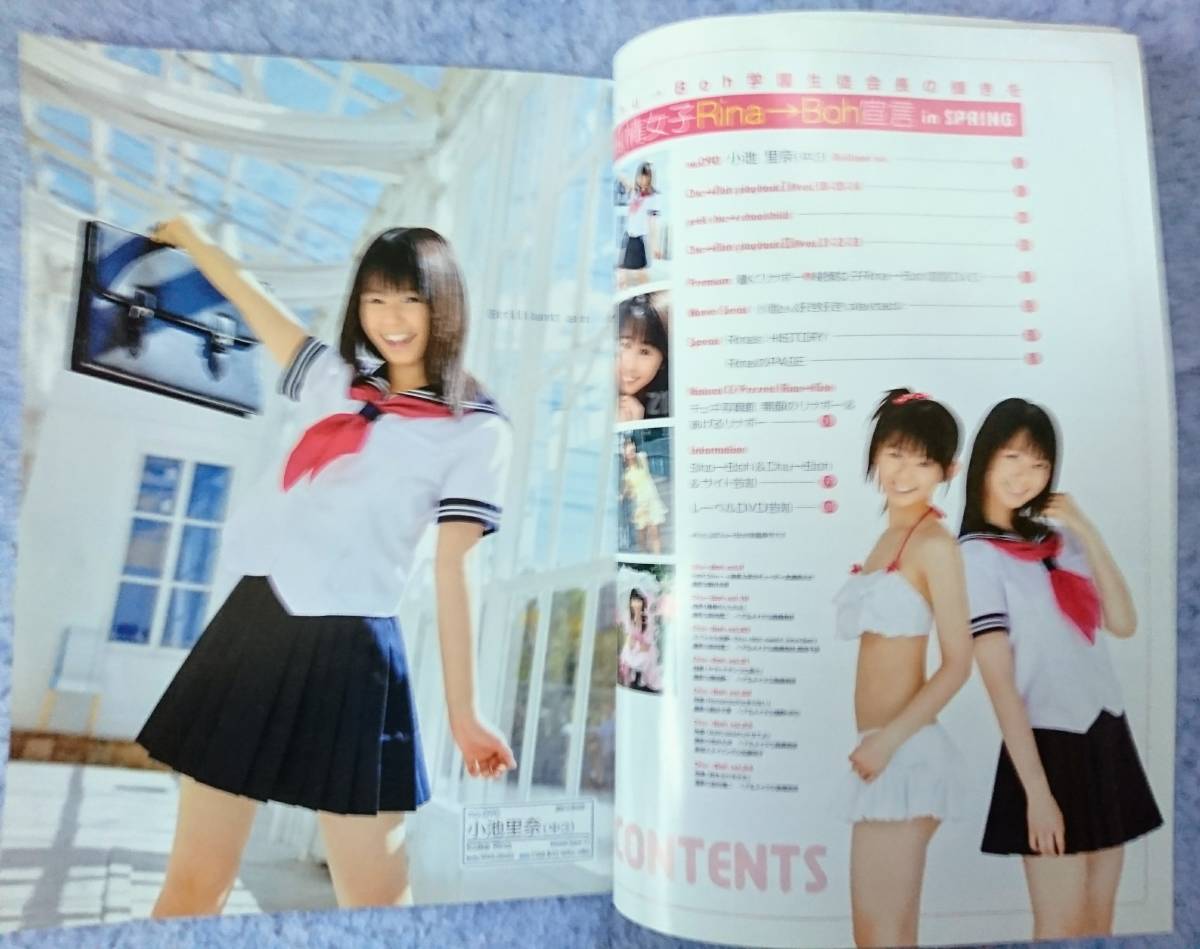 小池里奈 写真集 Rina→Boh リナボー DVD付き 2008年発行の入札履歴 