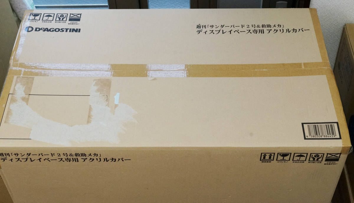 新作も続々入荷中 ☆ディスプレイべース専用アクリルカバー 週刊
