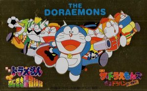 ドラえもんズ テレカのYahoo!オークション(旧ヤフオク!)の相場・価格を