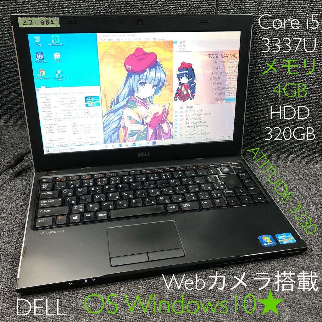 タッチパネル搭載！サクサク動く♪Windows10 core i5 ZZ-882 激安 OS 