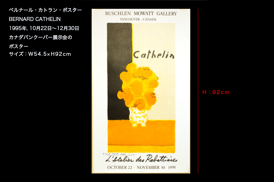 Bernard ベルナール ベルナール・カトラン Cathelin 絵画 Yahoo