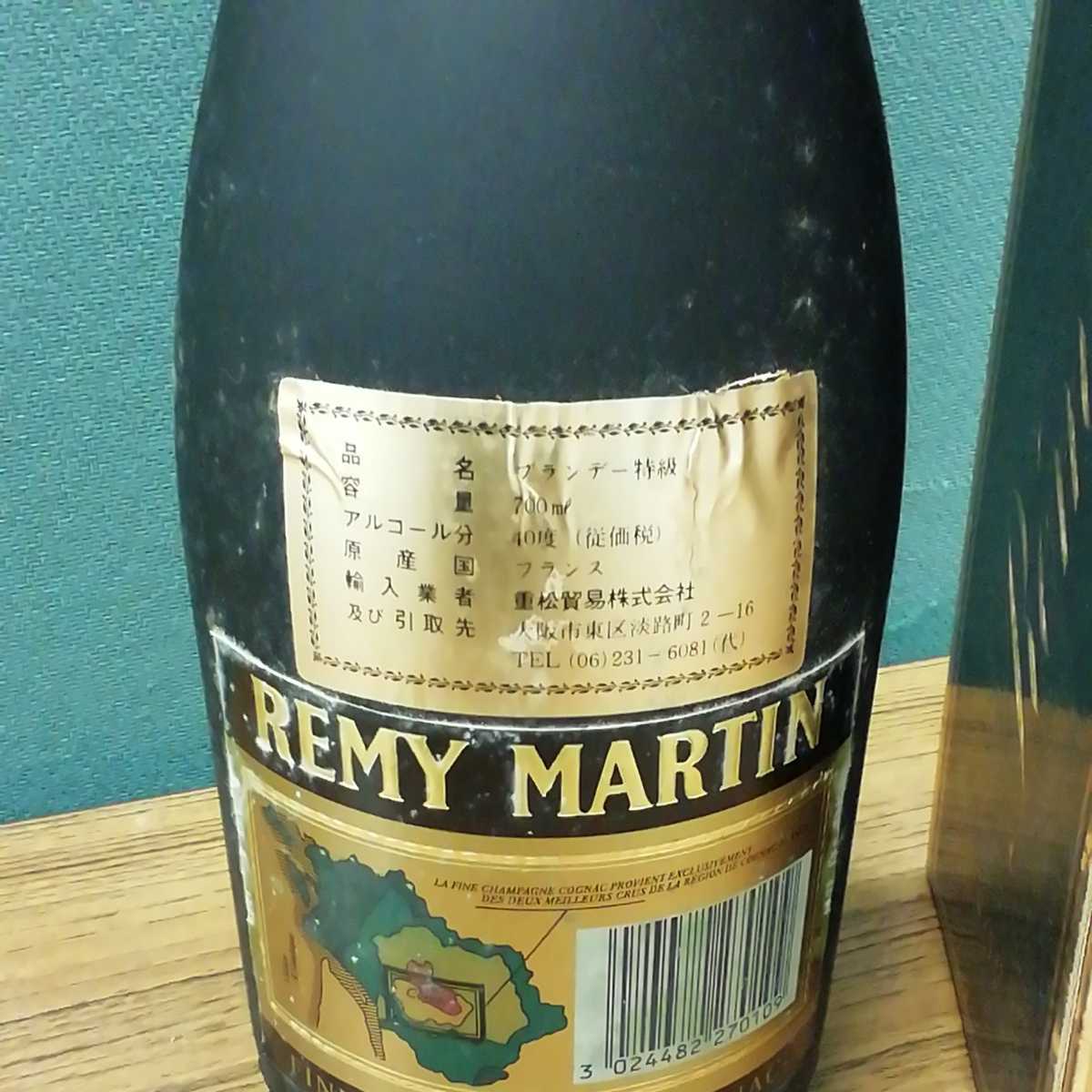 未開栓　REMY MARTIN　古酒　レミーマルタン　ブランデー　容量700ml　特級 コニャック　VSOP お酒　度数４０度　箱入り　コレクション レミーマルタン REMY MARTIN | - YH-2788未開栓