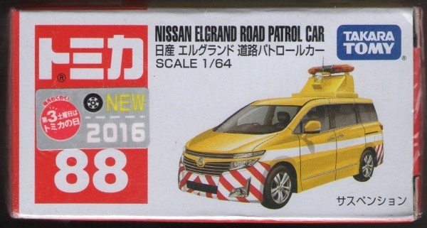 トミカ】 No.88 日産 エルグランド 道路パトロールカー 2016年新車