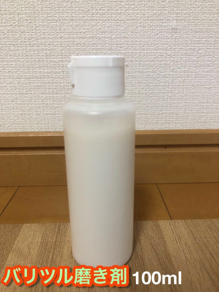 超バリツル撥水磨き剤 トラックアルミホイール ポリッシュ ステンレス