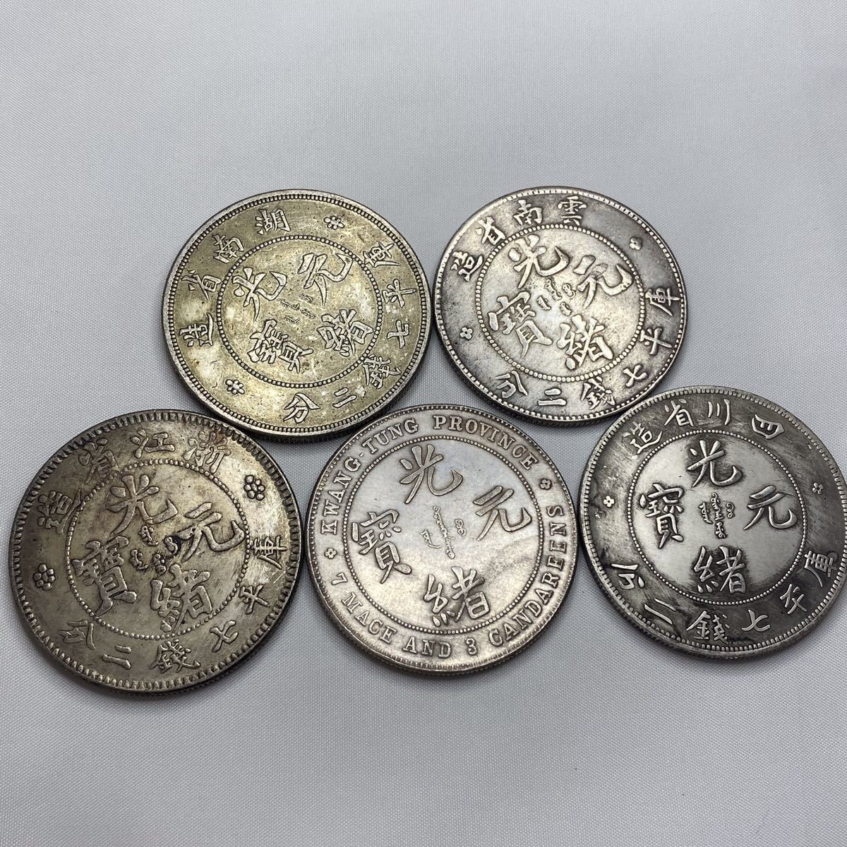 古銭 中国 光緒元寶 硬貨 四川省造 VF DEtail PCGS 環境劣化 銀貨 1901-08