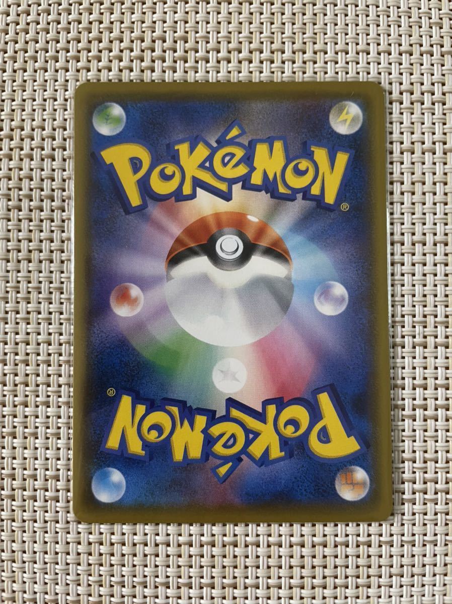 1円～】【白かけあり】ポケモンカード マリィ SR シャイニースターV