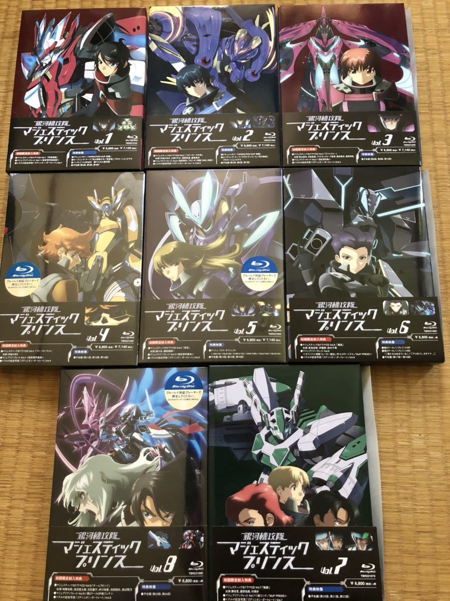 銀河機攻隊 マジェスティックプリンス VOL.8 : 初回生産限定版 初回 