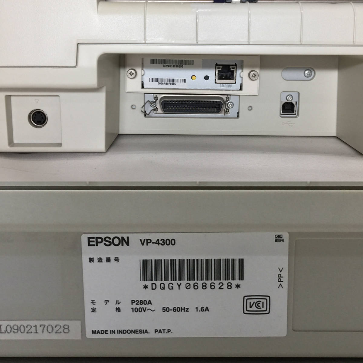 EPSON ドットインパクトプリンター VP-4300/エプソン EPSONドット