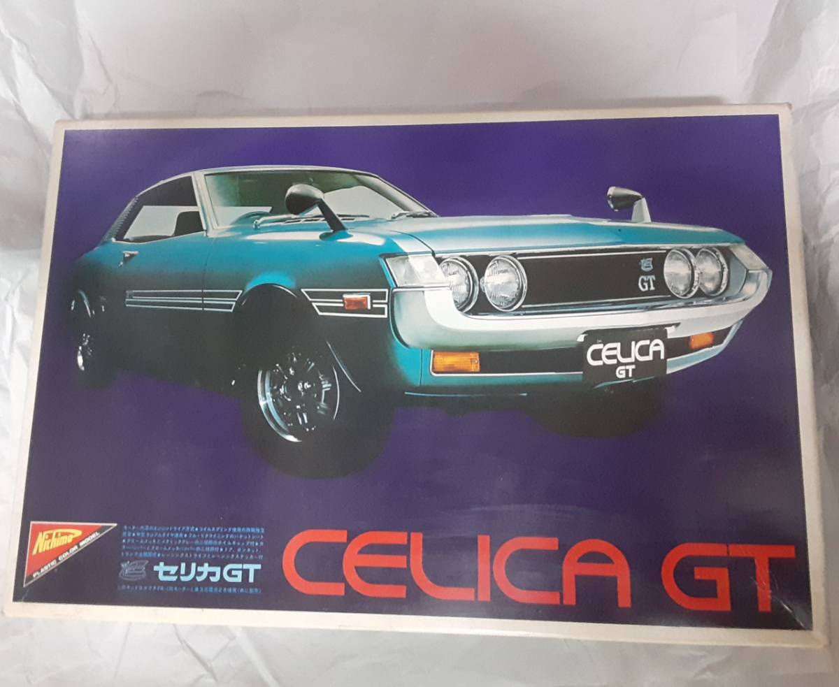 ニチモ 1/20 トヨタ セリカ 1600GT エンジン付 絶版 旧車 グラチャン