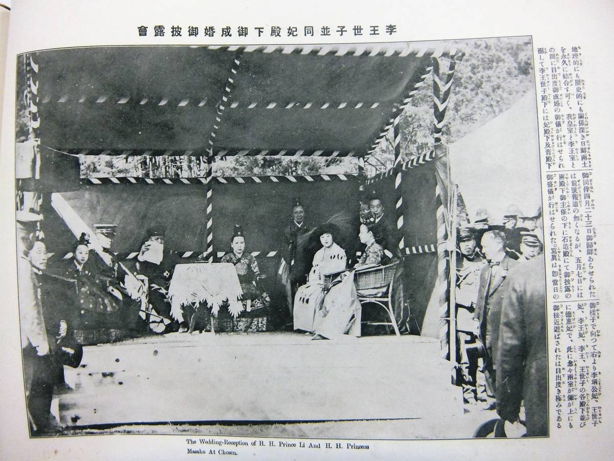 李王家博物館所蔵品写真帖 絵画之部」李王職刊 便利堂印刷 昭8 0 - 李