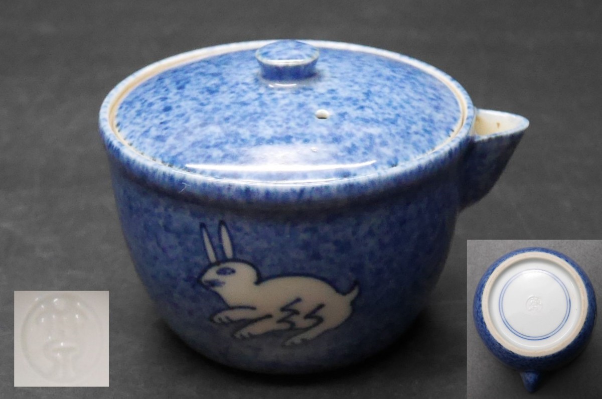 楽久希】『竹泉』銘 染付 兎紋 茶器 在銘 宝瓶 茶碗5客 煎茶器 煎茶