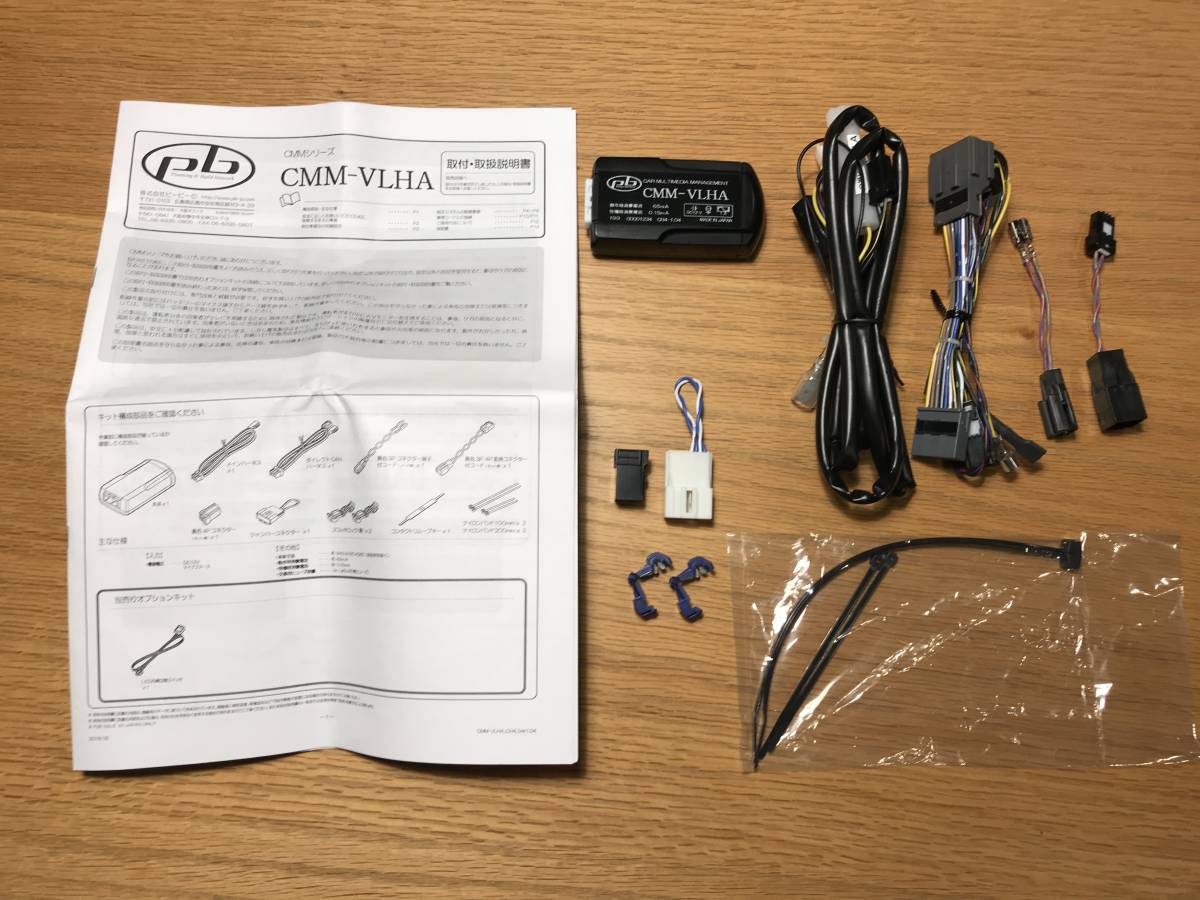 アウトレット 買取 pb TVキャンセラー CMM-VLHA VOLVO V40 S60 V60