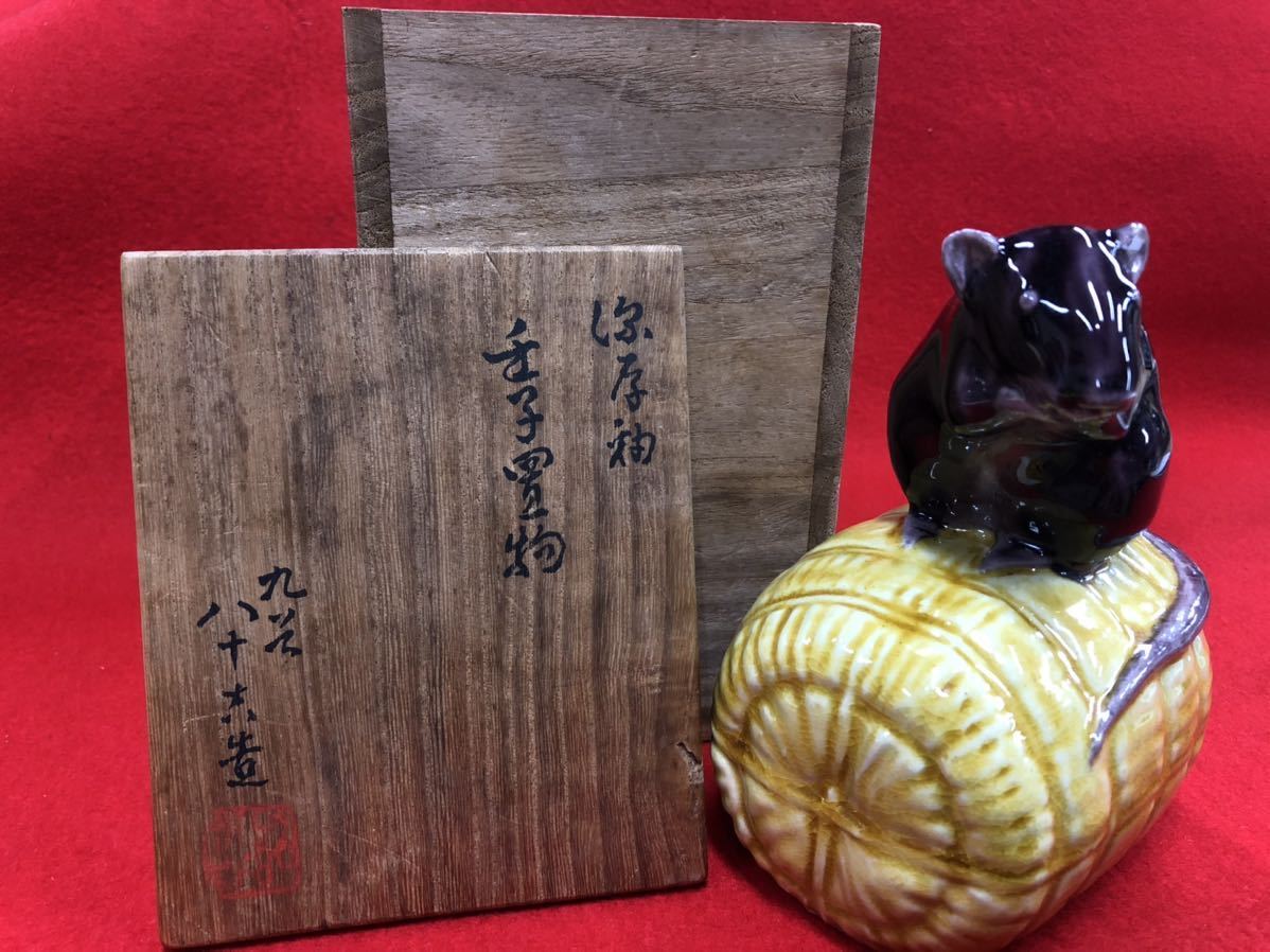 Yahoo!オークション F397◇常滑焼の名工【渡辺立広】造 茶注 横手急須