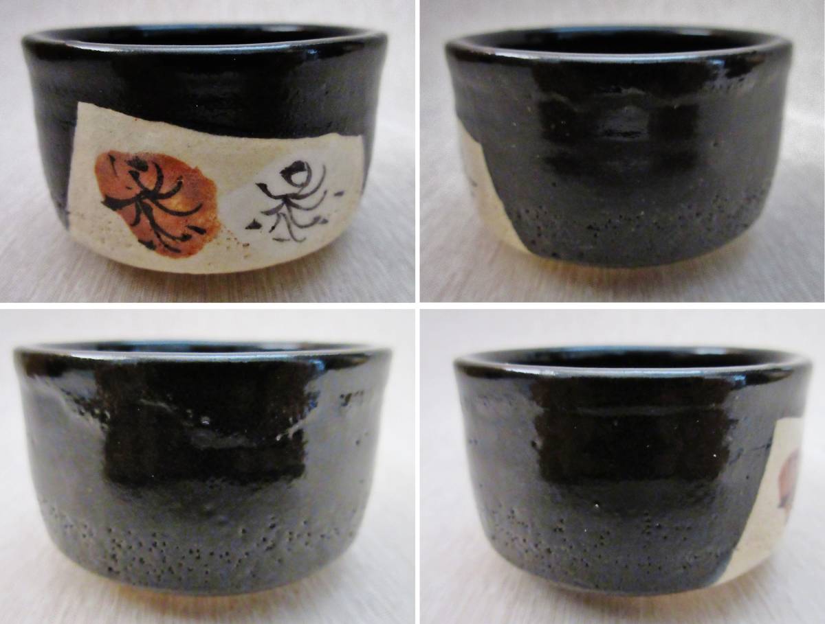 日展評議員 瀬戸名工【加藤釥】黒織部紅白梅紋酒器セット共箱、布、栞付き_5