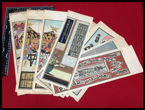 大人気，格安 z933 木版画 千社札 納札 いせ万追善ほか 14枚 検:纏.刺青.紋々.錦絵.妖怪.化物.幽霊.無残.任侠.博徒.歌舞伎者.江戸彫勇會(浮世絵、版画)｜売買されたオークション情報、yahooの商品情報をアーカ その他