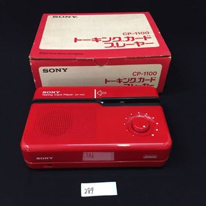 ソニー トーキングカードプレイヤー SONY CP-1100（トーキングカードの 
