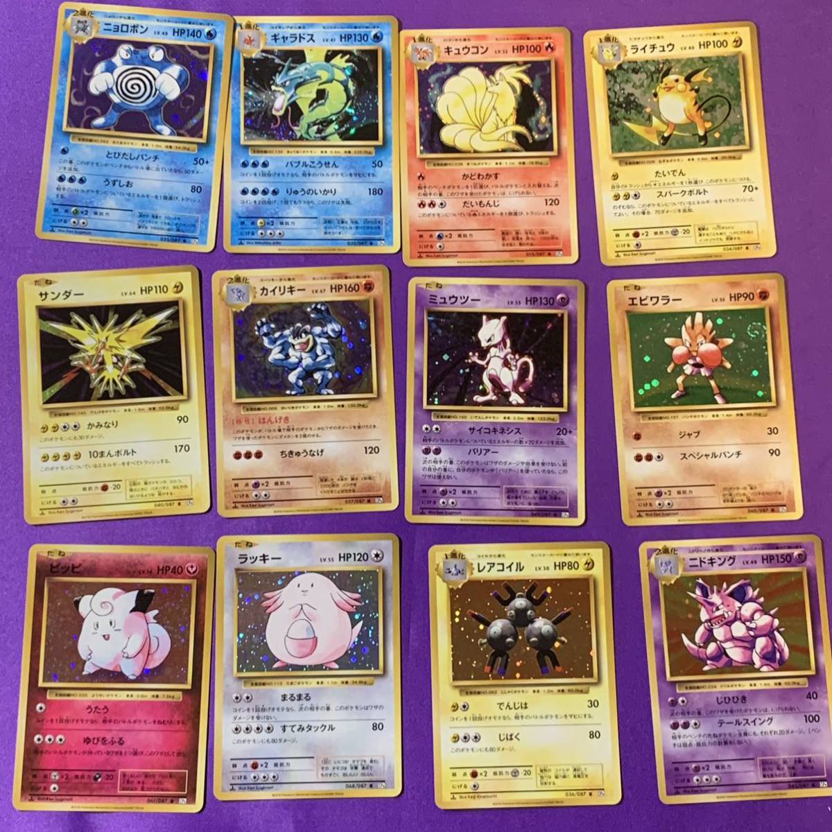 品 ギャラドス ピッピほか Cp6のレアカード 復刻版 12枚 ポケモンカード 大量出品中 その他 売買されたオークション情報 Yahooの商品情報をアーカイブ公開 オークファン Aucfan Com