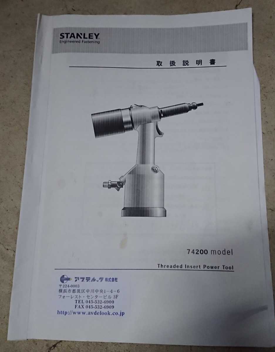 Avdel エアーナッター モデル74200 エアーツール 住まい、インテリア