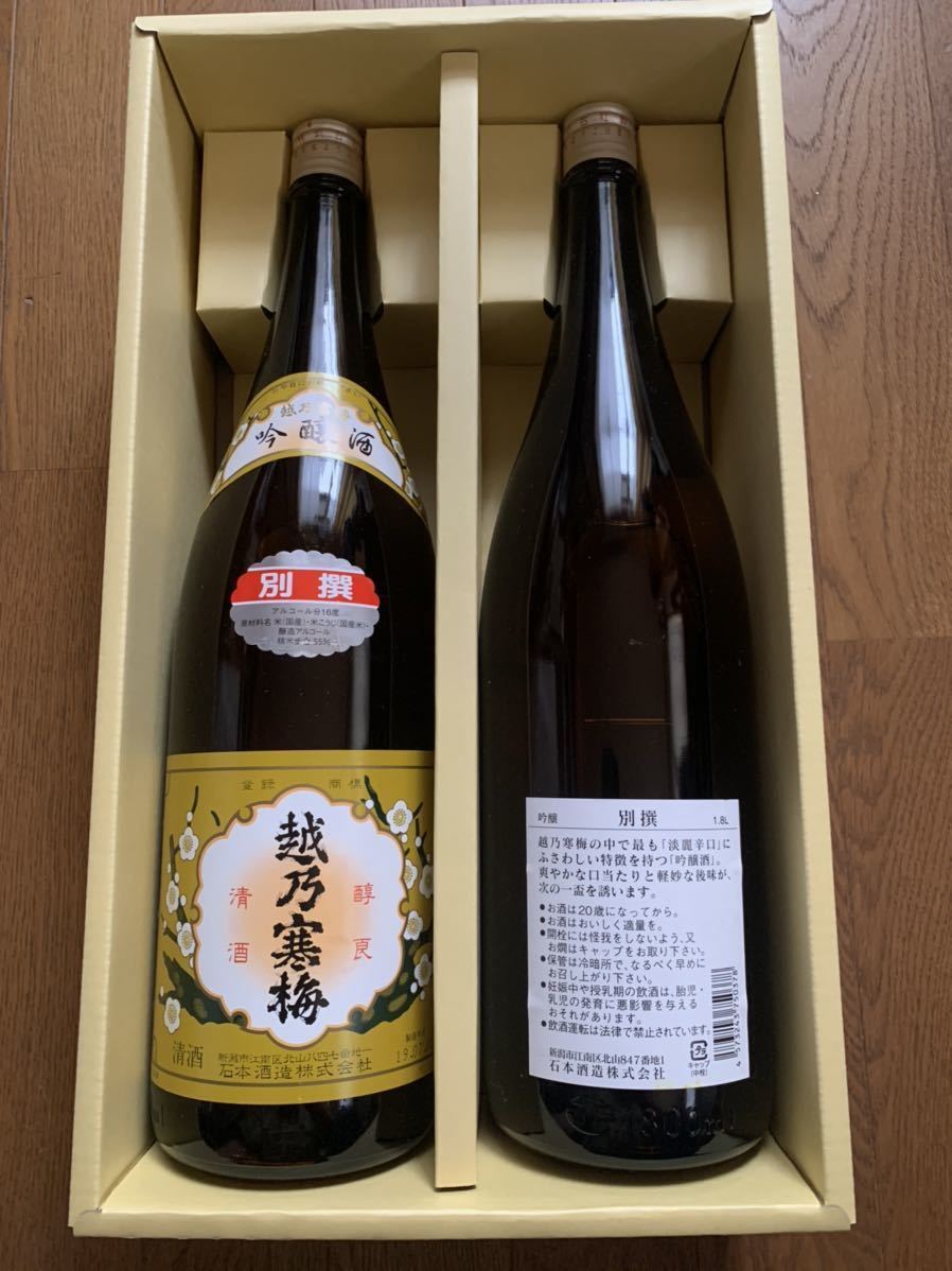 越乃寒梅 別撰　吟醸　1800 ml x 2本セット　贈答用