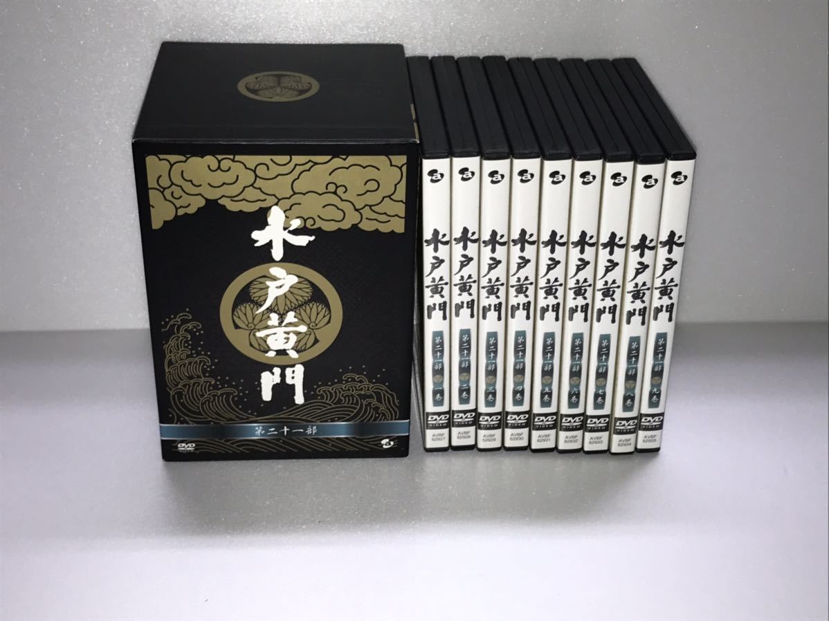 水戸黄門DVD-BOX 第二十一部 西村晃