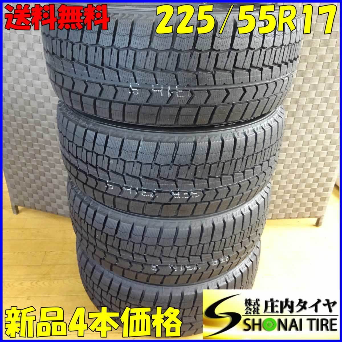 新品，安い 4本SET NO ス81 業者様 225/55R17 冬 ダンロップ ウィンターマックス WM02 国産 2019年製 インプレッサ アルファード(中古)｜売買されたオークション情報、yahooの商品情報をアーカイブ公開 - オーク 17インチ