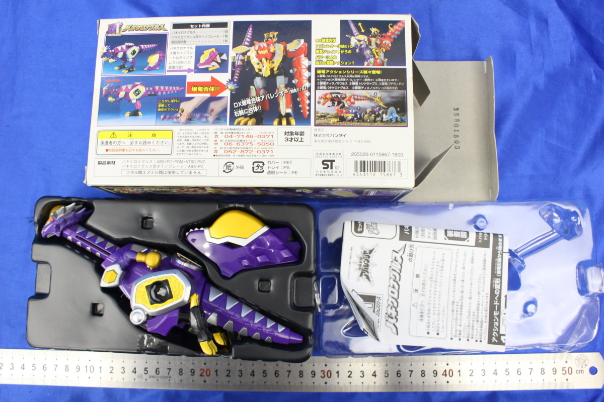 DX超合金 爆竜戦隊アバレンジャー 爆竜アクションシリーズ全種