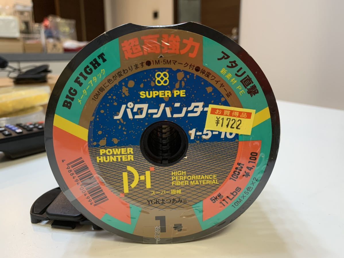 得価，定番人気 1円スタート PEライン 1号100m 連結8巻セット 800m パワーハンター YGKよつあみ(船用)｜売買されたオークション情報、yahooの商品情報をアーカイブ公開 - オークファン 船用
