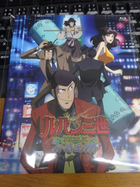 超激得，本物保証 [高画質 Blu-ray] ルパン三世 ファーストコンタクト 