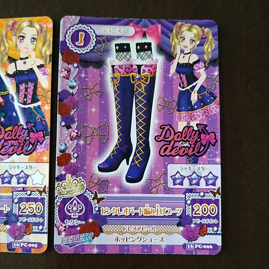 アイカツ！ アイカツカード／ピンクレオパードコーデ 3点セット