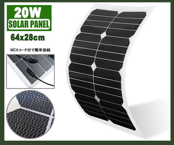 1円フレキシブル ソーラーパネル２０ｗ ｍｃ4コネクタ付 バッテリー充電 薄型軽量 太陽光発電 車 船 ｄｃ12ｖ キャンプ 電柵 ソーラーパネル 太陽電池 売買されたオークション情報 Yahooの商品情報をアーカイブ公開 オークファン Aucfan Com