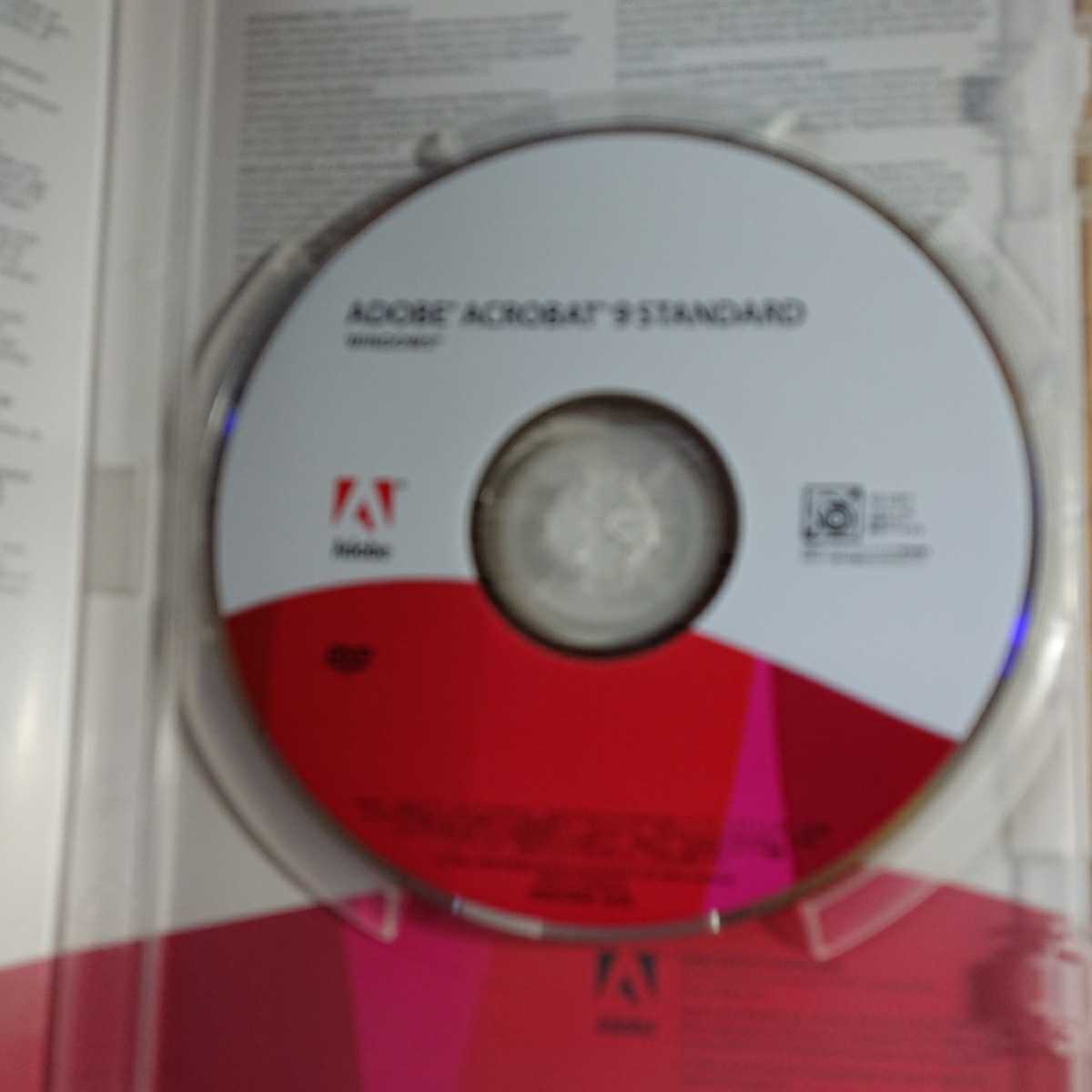 買取店舗 adobe acrobat 9