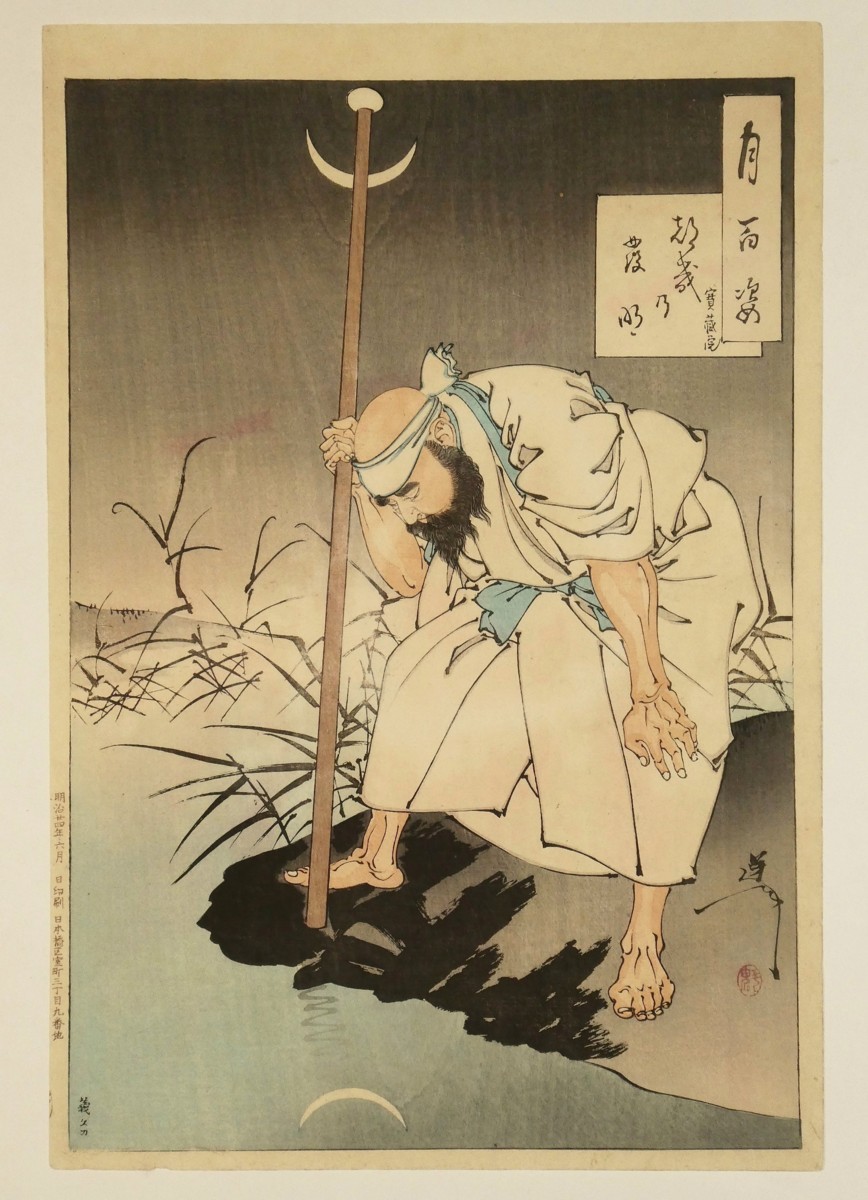 Z24 月岡芳年「月百姿」都幾乃発明 宝蔵院 剥し跡有◇版画◇浮世絵◇